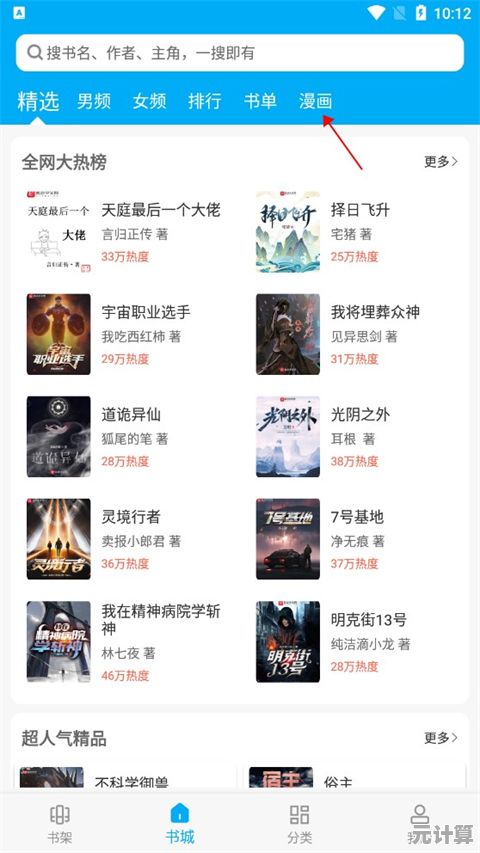 笔趣阁小说宝库开启，海量热门网络小说免费畅读无限制