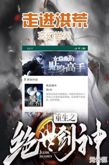 笔趣阁小说宝库开启，海量热门网络小说免费畅读无限制