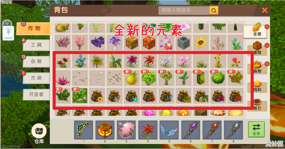 想打造你的国风沙盒世界？迷你世界青绿版本等你来玩！