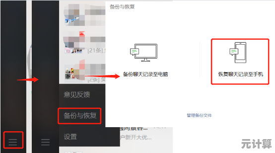 掌握这几招，轻松恢复微信中误删除的聊天记录内容