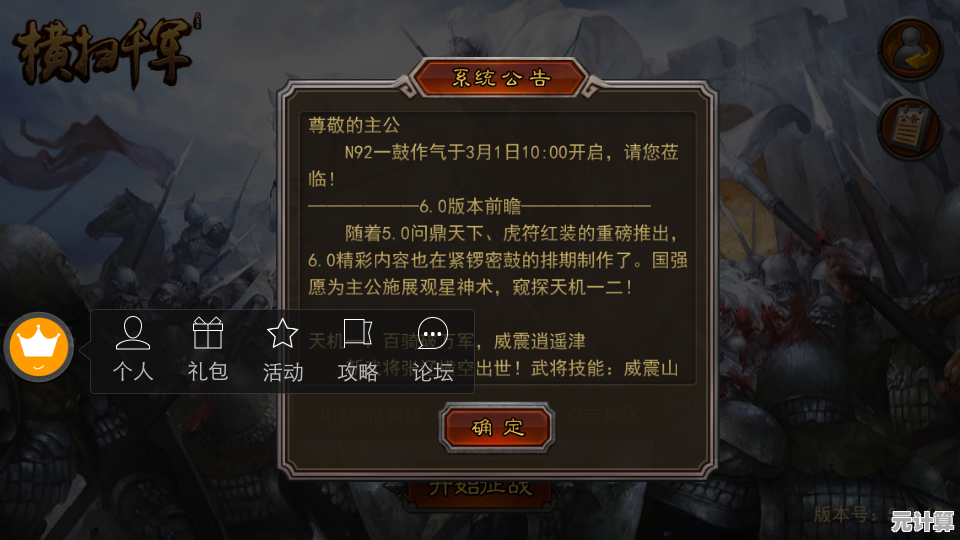 想用七种武器横扫千军？三国吧兄弟》的超级兵器模式了解下？