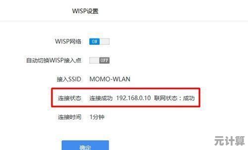轻松掌握家用路由器设置，一步步教你配置稳定高速网络