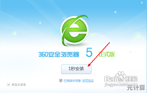 360安全浏览器安装全攻略：官方下载渠道与流畅使用技巧解析