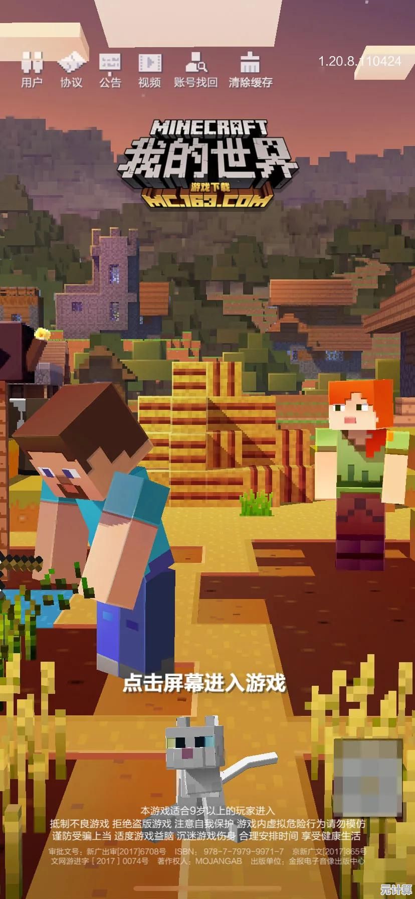 《想要体验经典像素沙盒的自由创造？我的世界0.1.1旧版本带你重返初心！