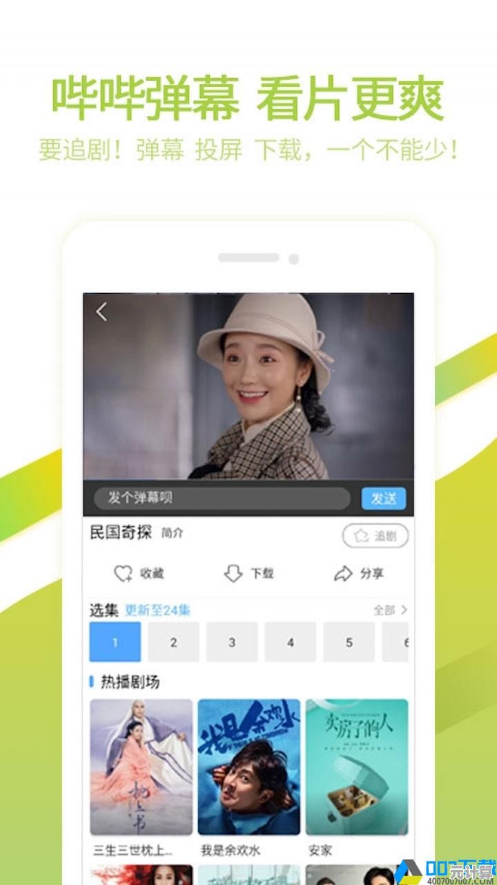 免费高清MP4视频极速下载，海量影片资源一键轻松获取