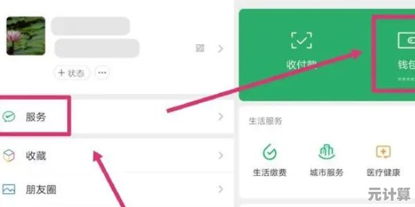 如何安全更改微信账号的实名认证资料