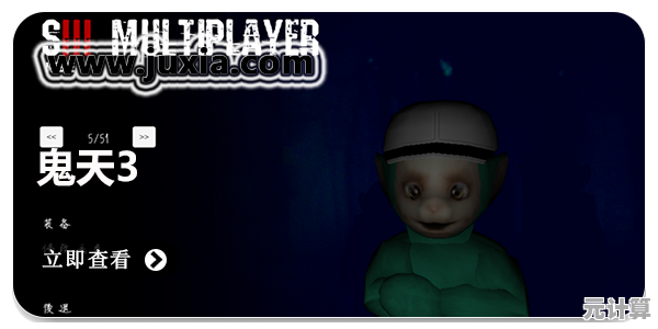 音效瘆人、奶昔收集—鬼天3手机版》的恐怖体验你真的准备好了？