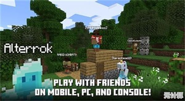 联机探索未知世界,我的世界基岩版1.21正式版》可玩性这么高,你还在等什么? 联机探索未知世界,我的世界基岩版1.21正式版》可玩性这么高,你还在等什么?