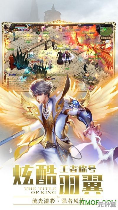 职业自由、资源无限？魔域手游变态版100000魔石》哪一点不吸引你？