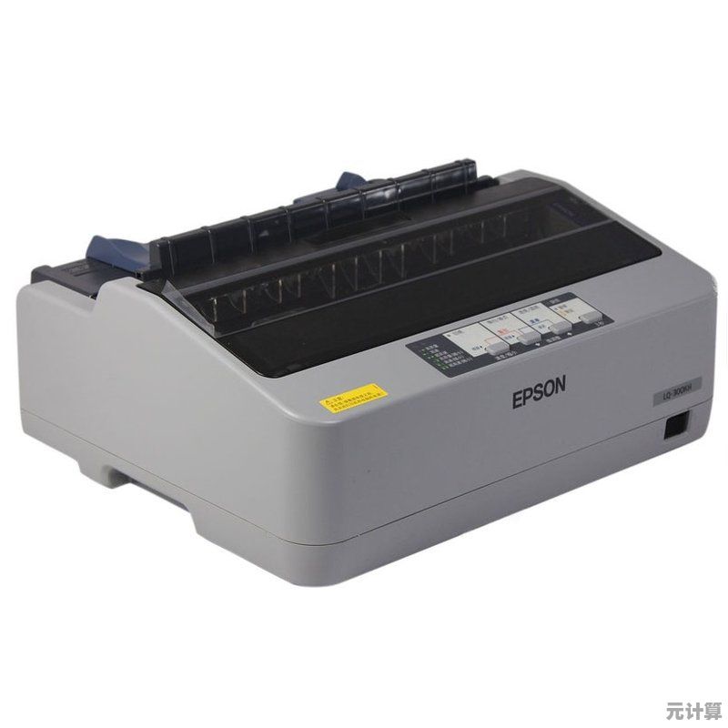 Epson630K高效针式打印机，为您的办公室带来极速打印新体验