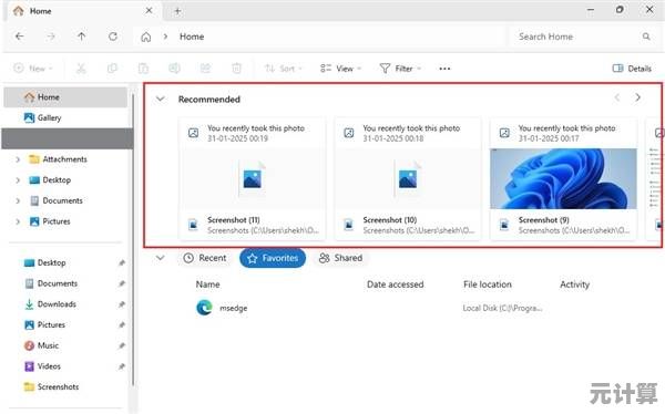 高效管理多任务：Windows 11中查看最近活动窗口的详细指南