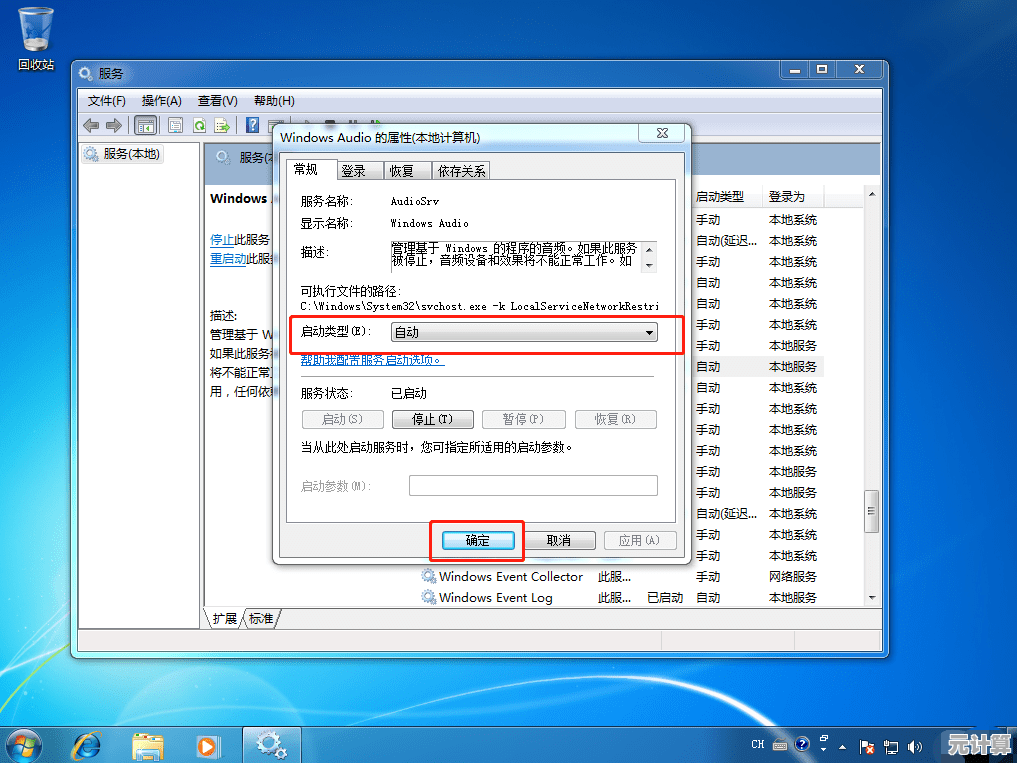 解决苹果笔记本重装系统后声音消失的实用方法大全