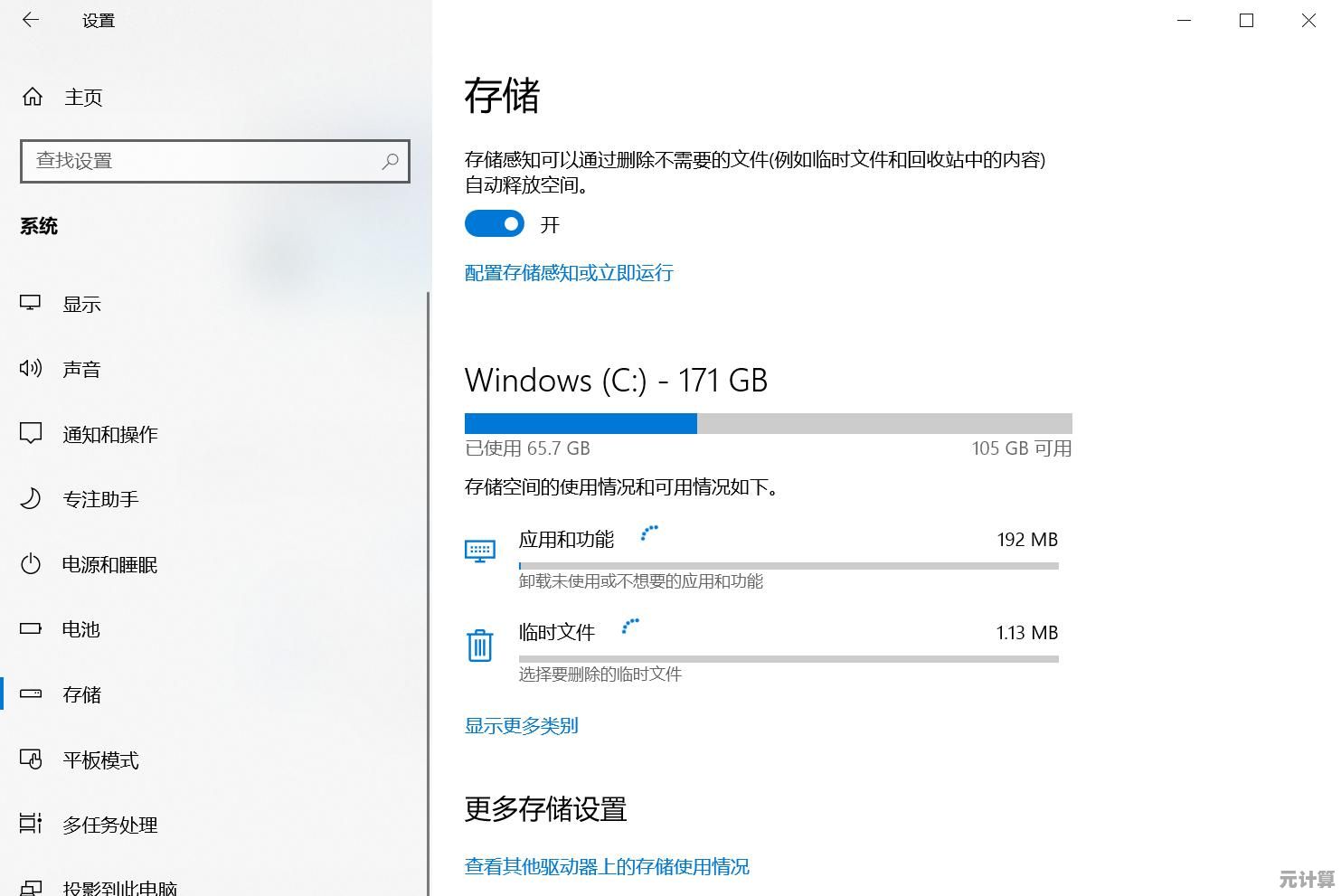 电脑垃圾清理技巧：快速释放存储空间，提升系统运行效率