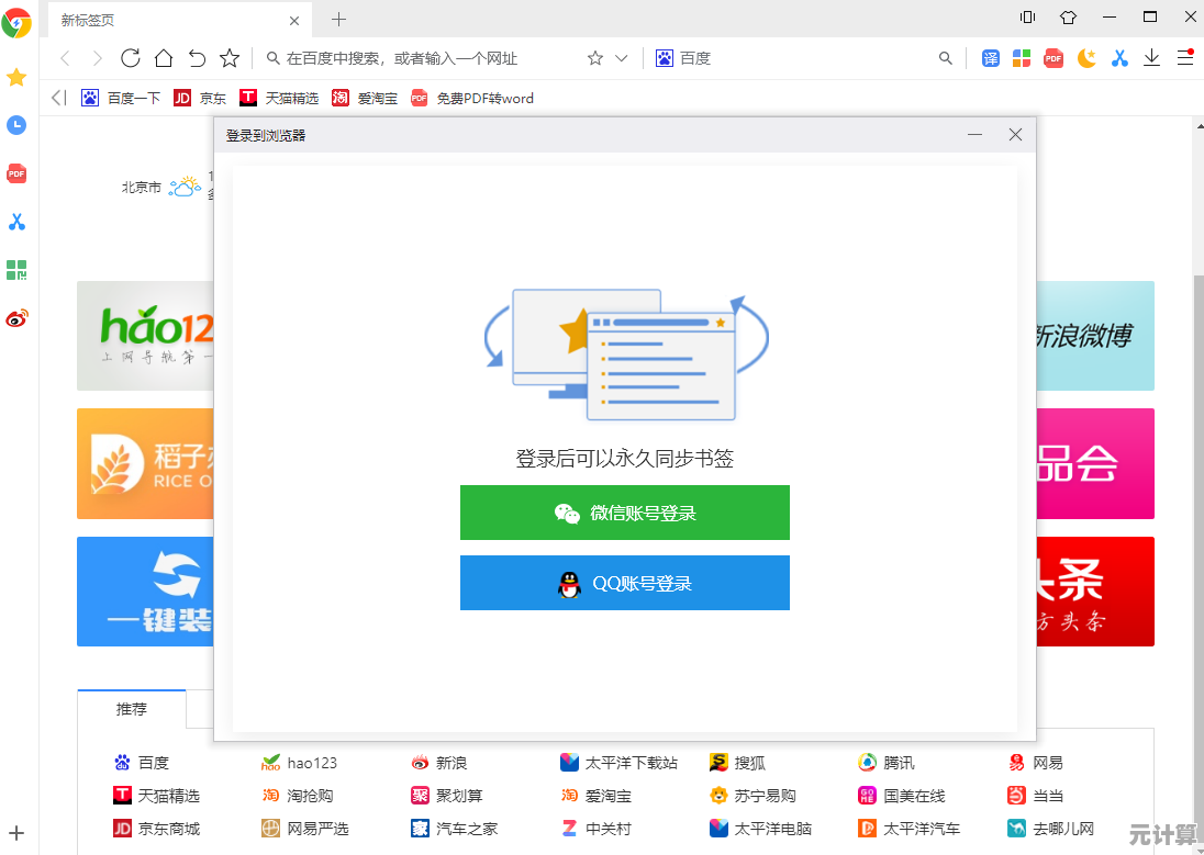 极速下载与一键安装浏览器,让您的网络冲浪之旅简单无忧 极速下载与一键安装浏览器,让您的网络冲浪之旅简单无忧