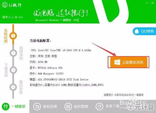 华为电脑用户专属:XP系统一键重装完整步骤指南 华为电脑用户专属:XP系统一键重装完整步骤指南