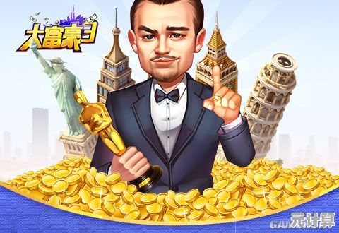 谁才是真正的地产之王？快下载《地产大亨》证明你的实力！