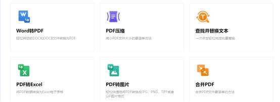 PDF高效合并工具：一键整合多个文件，文档管理更轻松便捷