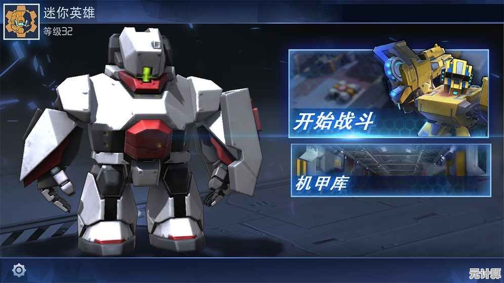 你还在找画面精致玩法简单的机甲游戏？迷你城市战斗英雄》不香吗？