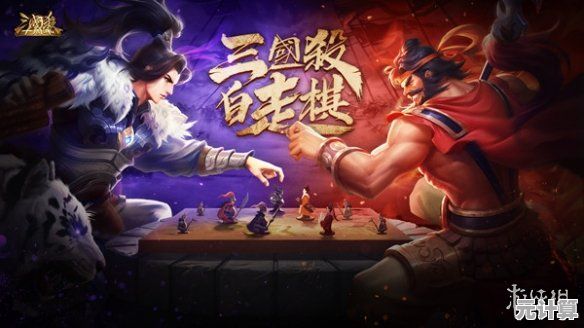 还在等什么？三国杀重制版"的丰富奖励和平衡竞技等你来挑战！