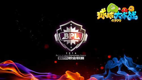 球球大作战电脑版震撼上线，全球玩家同场竞技，争夺最强球球大师荣耀！