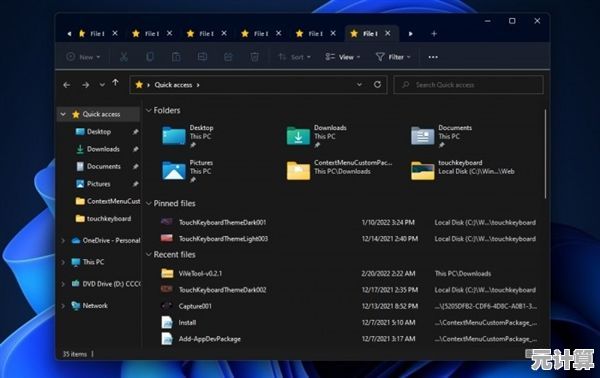加入Windows 11内测通道，抢先体验新功能与更新
