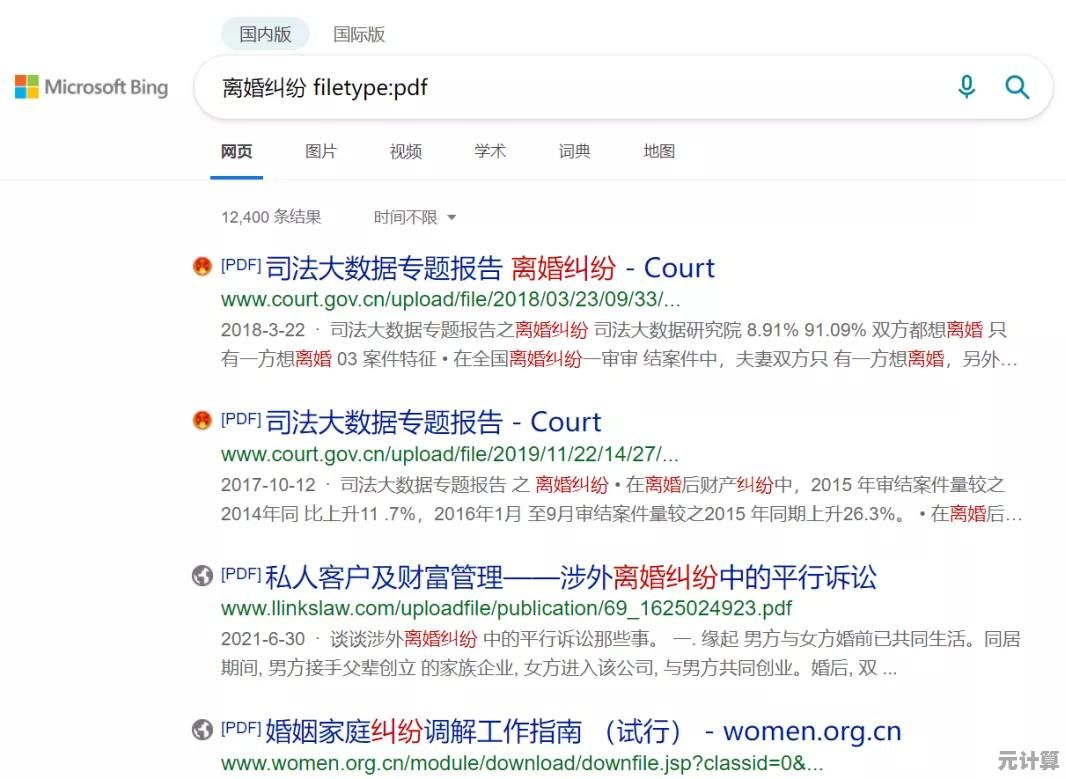 掌握搜索引擎的全面指南：解锁高效信息检索的专业方法