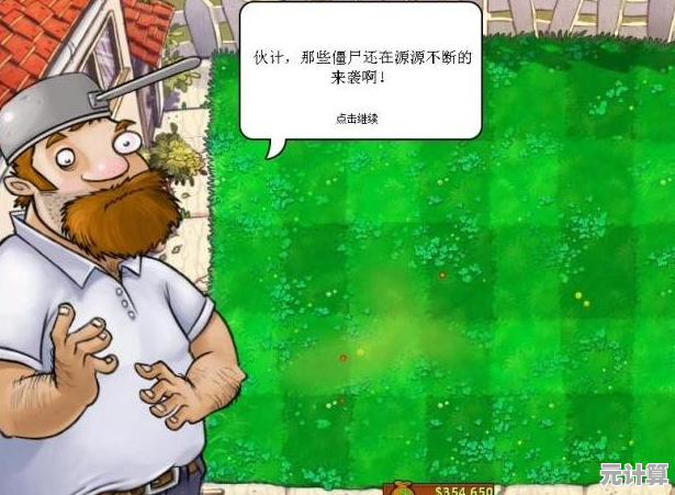 厌倦了传统塔防？为何不亲自上阵？戴夫大战僵尸重制版》等你来战！