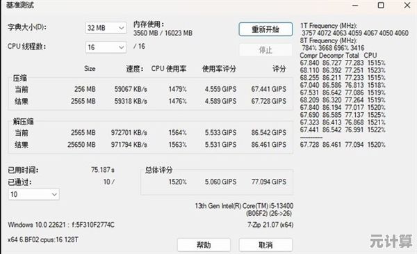 探索i5和i7处理器的性能差异：理性选择兼顾预算与效率