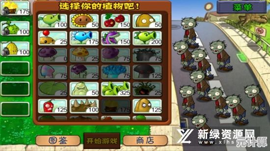 想体验不一样的塔防乐趣?试试《植物大战僵尸2国际服》 想体验不一样的塔防乐趣?试试《植物大战僵尸2国际服》