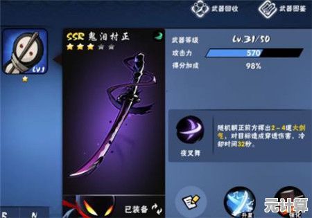 还在找高难度动作游戏？忍者必须死3》武器幻化玩法不香吗？