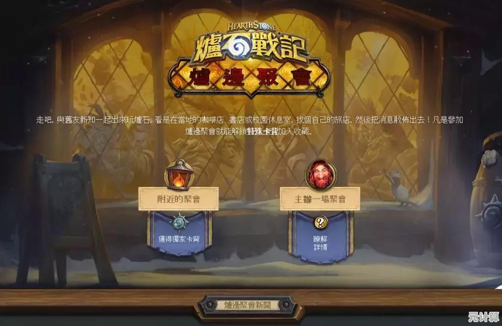 还在为寻找策略卡牌游戏发愁？炉石传说国际版了解下？