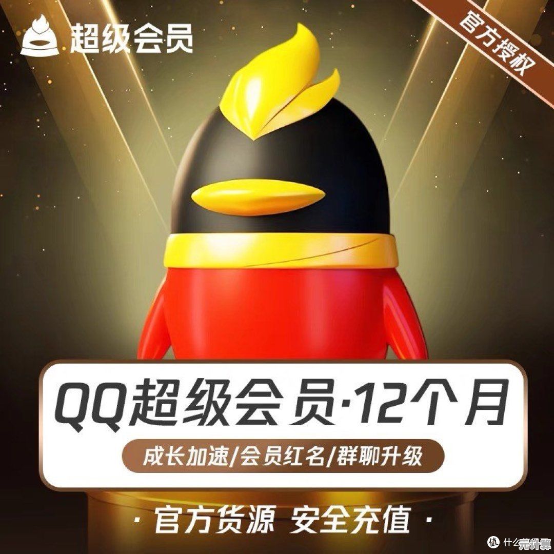 快来领取免费QQ号码，尽享无限聊天乐趣与便捷社交！