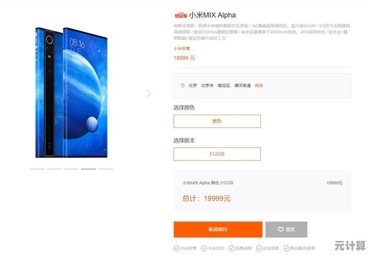 突破常规框架，小米8探索版引领智能设备进入全新未知领域