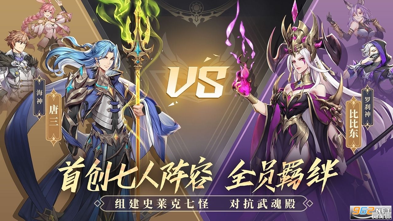 卡牌对战哪家强？斗罗大陆武魂觉醒官服》的武魂系统不香吗？