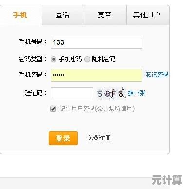 电信用户快速查询流量余额与使用情况的实用指南