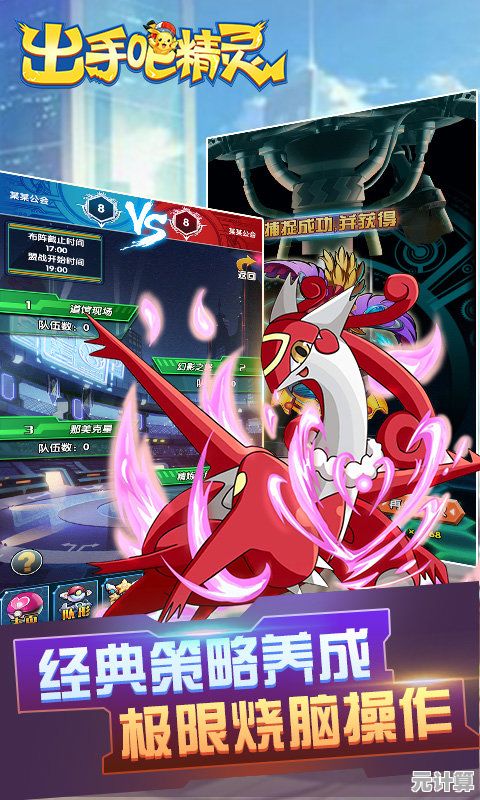 想体验原汁原味的精灵养成乐趣？口袋妖怪的世界最新版》等你来战！