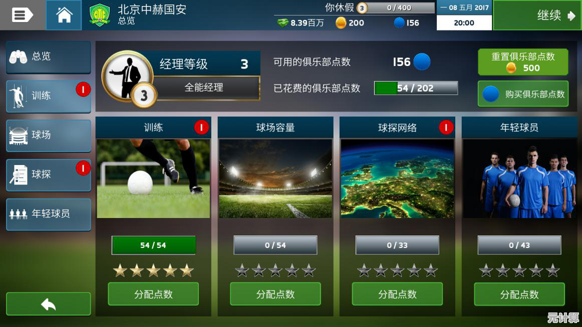 想体验执掌600+俱乐部的快感？来《足球在线4移动版》开启你的经理生涯！