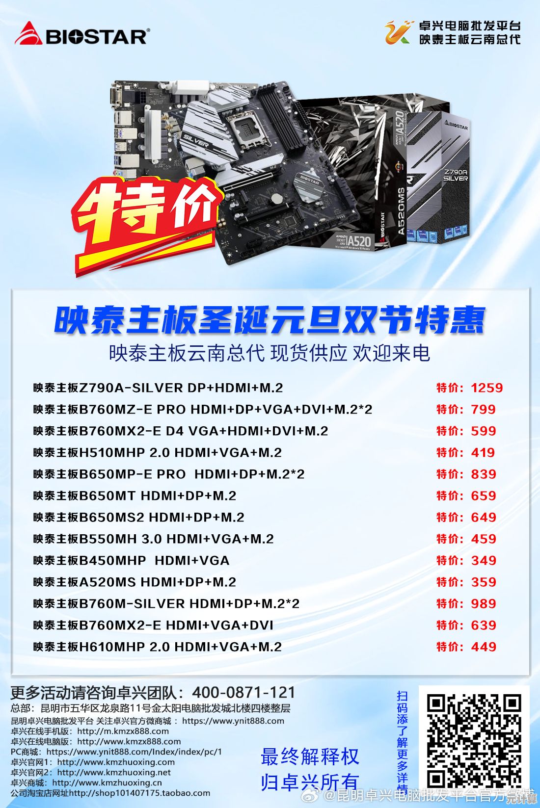 映泰主板以卓越性能保障系统稳定，助您电脑升级无忧体验