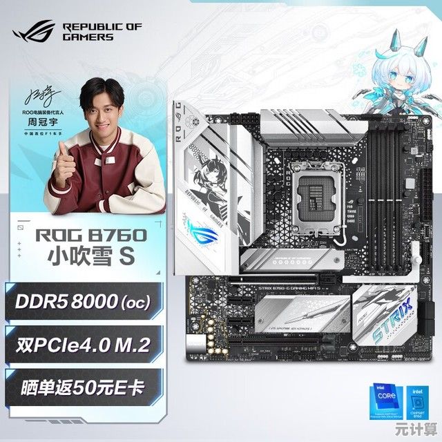 最新主板排行榜全面解析：高效选购指南，显著提升计算机运行效能与稳定性！