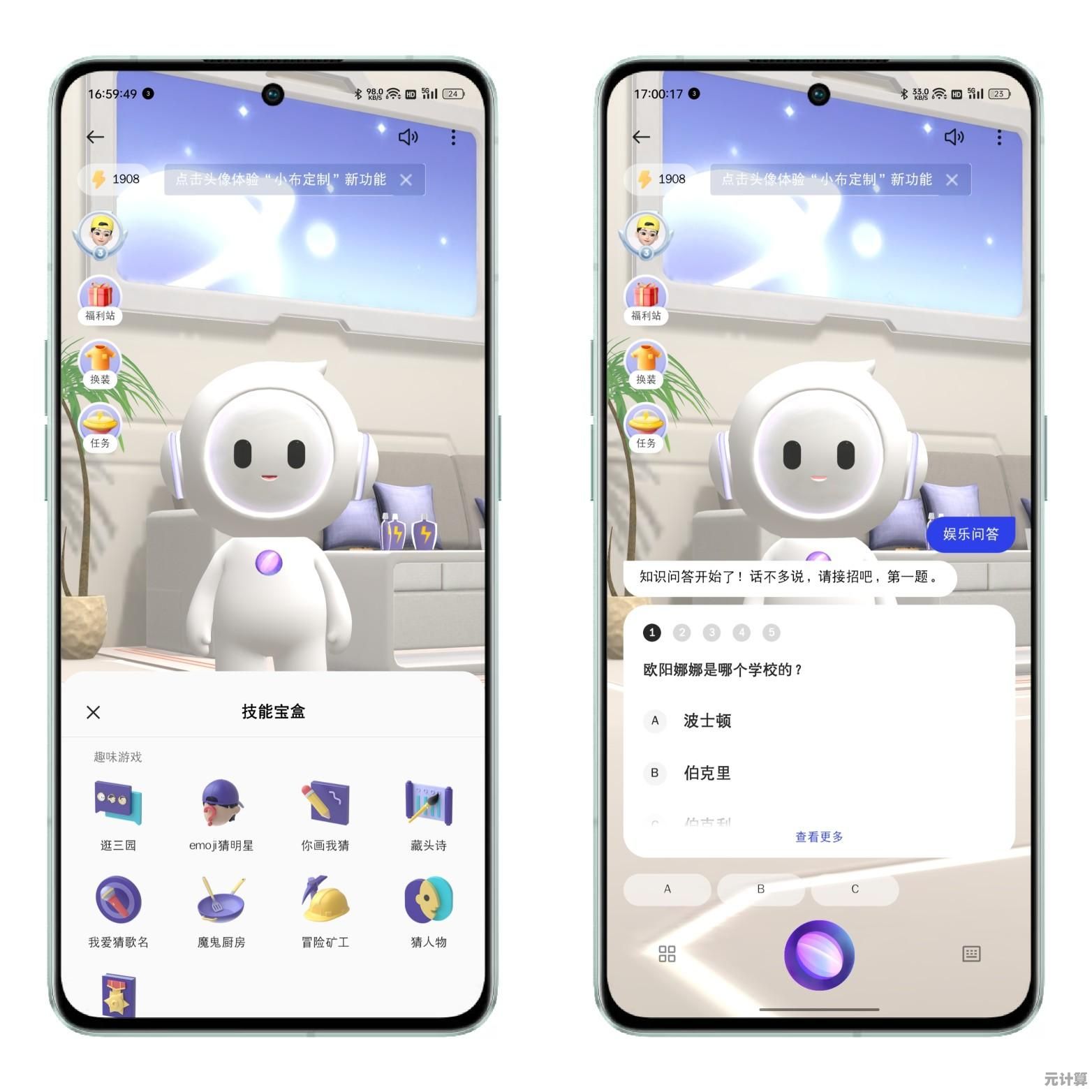 让「智能手机管家」成为您的移动生活助手，智能优化安全护航每一天