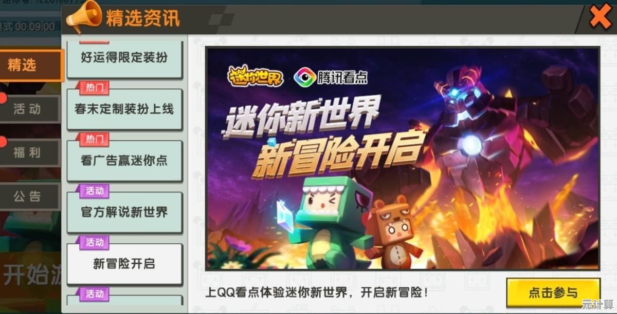 怀念界面简洁的沙盒游戏？不如试试迷你世界2018老旧版本？