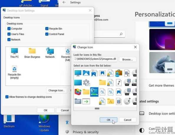 轻松掌握Windows 11图标尺寸修改技巧,优化视觉体验 轻松掌握Windows 11图标尺寸修改技巧,优化视觉体验