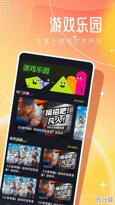 探索搜狗游戏乐园：畅玩多样乐趣，尽在您的掌中天地！