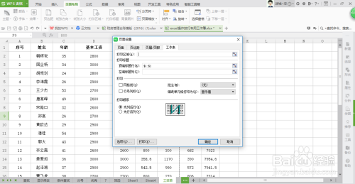 Excel打印区域设置步骤详解：轻松掌握自定义打印范围