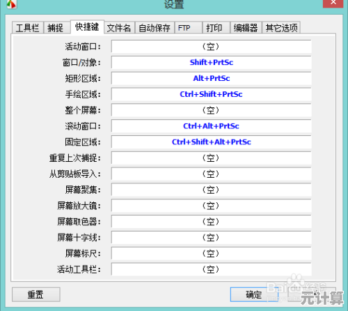 电脑截图快捷键全收录，轻松掌握高效截屏技巧