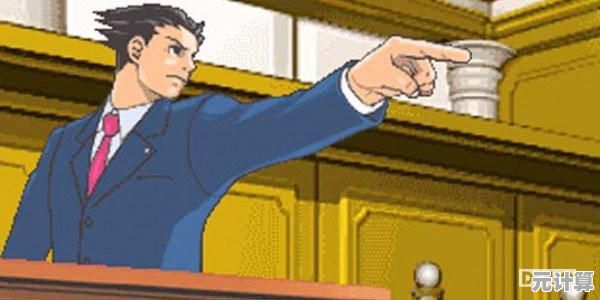 想体验当律师的感觉？逆转裁判1》让你在法庭上大展身手！