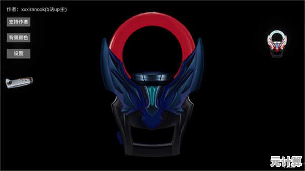 想要体验欧布奥特曼的酷炫变身？欧布圆环模拟器满足你的英雄梦！