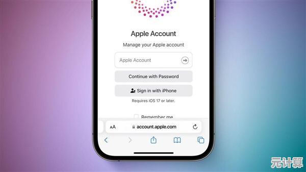 全面优化苹果ID使用，畅享个性化数字服务的每一刻