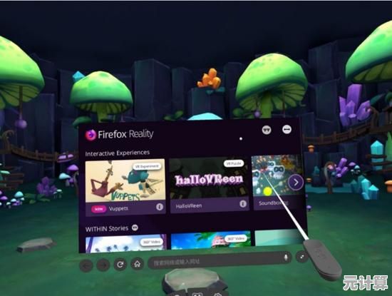 火狐浏览器：探索网络世界的无限可能与新视野