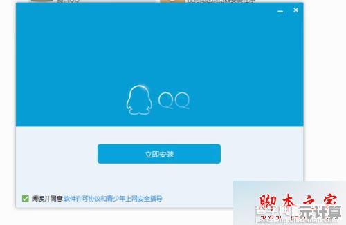QQ无法安装的原因分析与详细解决步骤